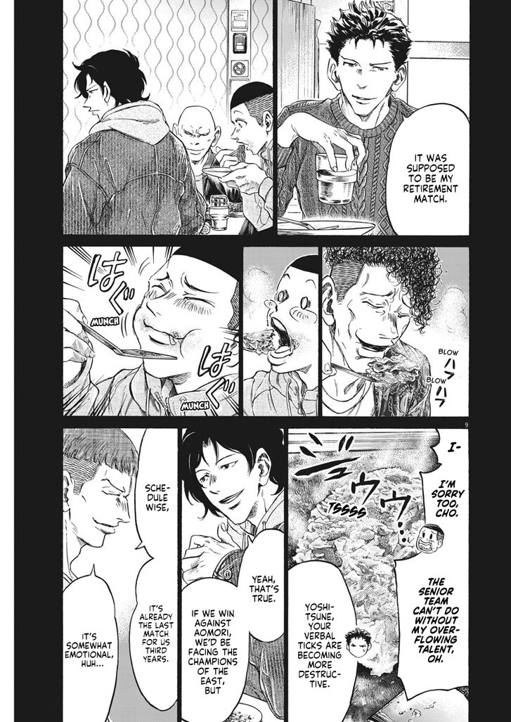 Ao Ashi, Chapter 247 image 10